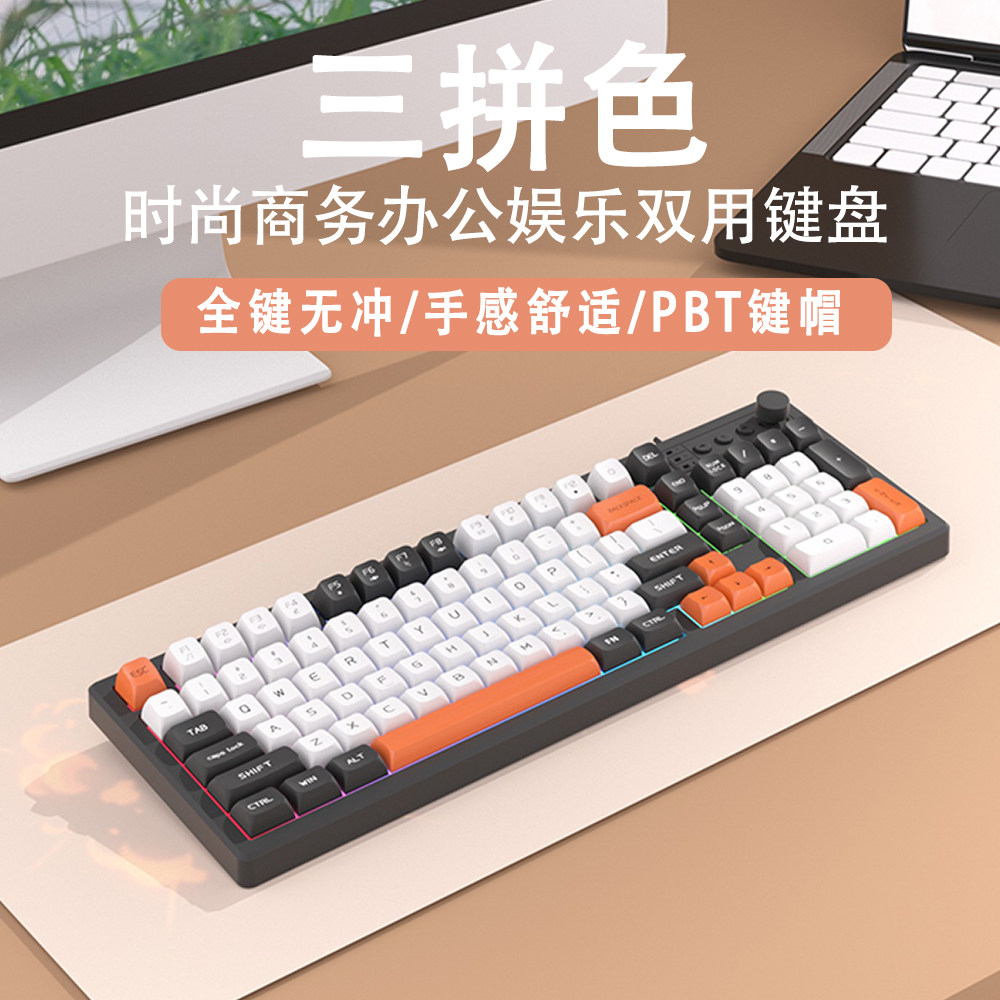 机甲风有线键盘鼠标98键电竞游戏台式电脑静音办公通用游戏三拼色