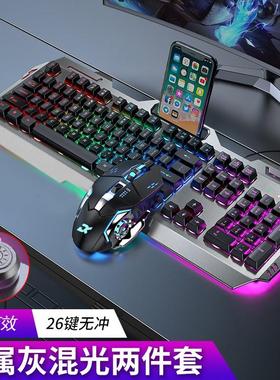 机械手感键盘鼠标套装有线键盘游戏电竞专用办公键盘台式电脑通用