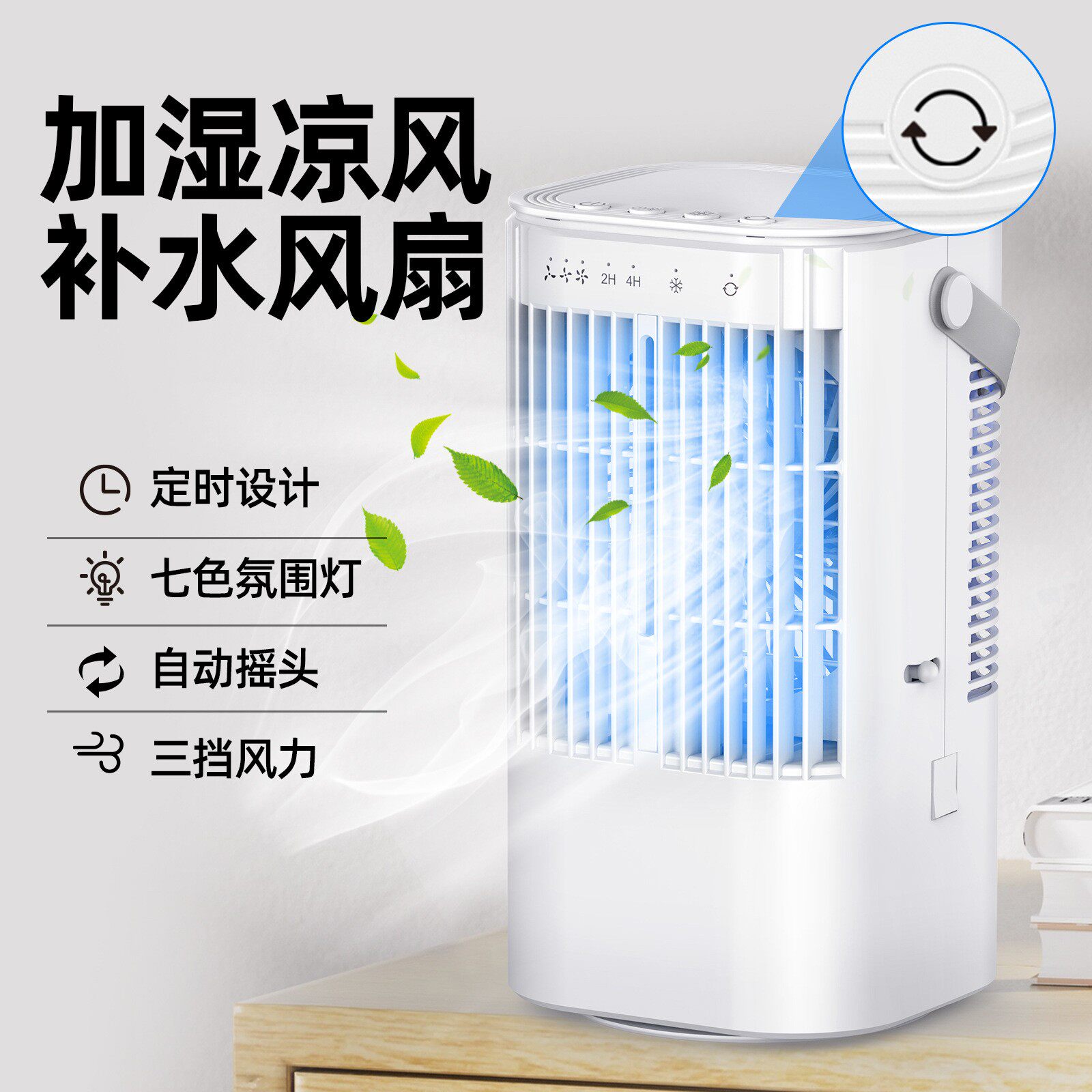USB汽车小电风扇车用空调机车载车上专用冷风机车栽车内制冷器