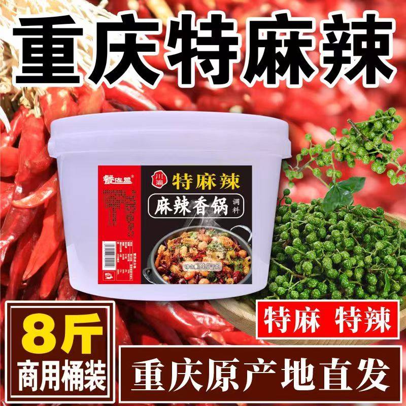 餐佐盟特麻辣重庆干锅酱