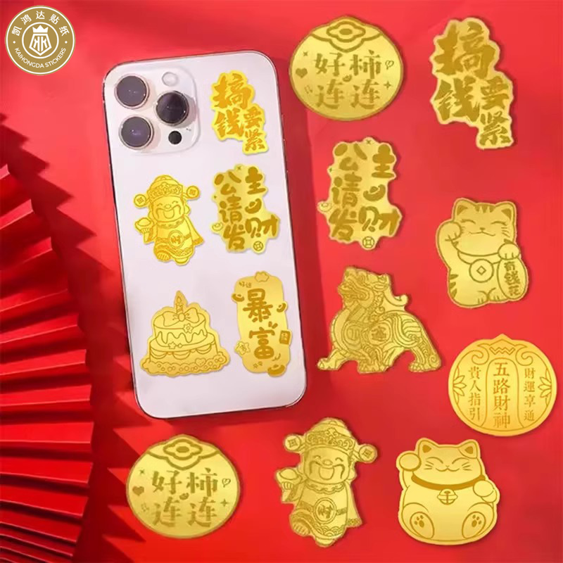 足金999公主请发财黄金财库手机贴片金好柿连连搞钱暴富新年礼物
