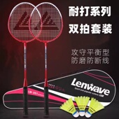 兰威正品 一体拍双拍 羽毛球拍2支成人耐打高弹力学生儿童家庭套装