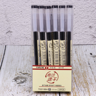 天卓中性速干笔学生考试专用0.5全针管改题笔大容量办公签字碳素