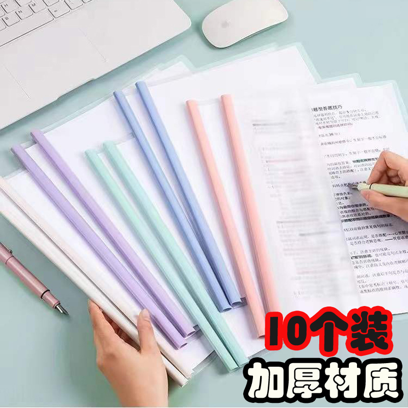 加厚抽杆夹A4拉杆书套透明文件夹