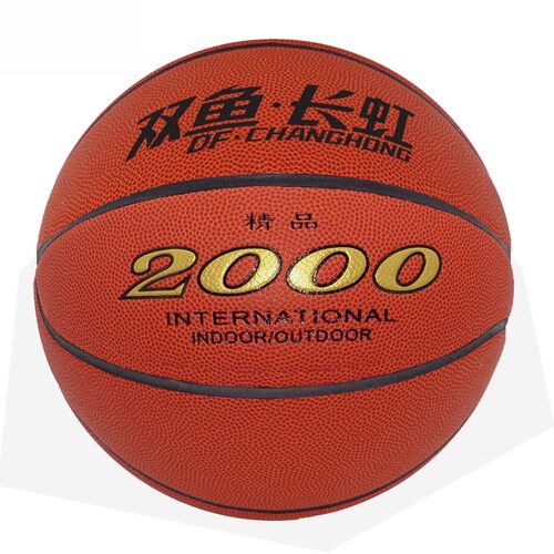 双鱼2000篮球7号篮球超细纤维革长虹精品蓝球室内室外BC800A正版