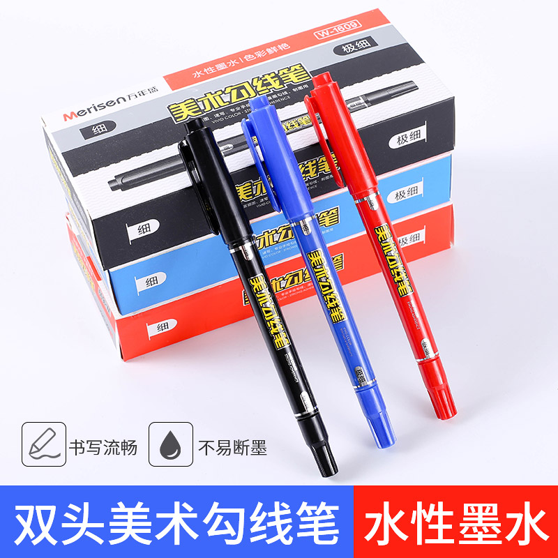 勾线笔描边美术勾边笔