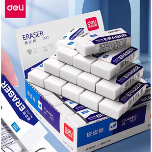 得力橡皮擦2B考试专用小学生擦得干净不留痕4B象皮擦少屑美术像皮