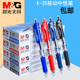 晨光k35按动中性笔速干水笔学生考试黑色签字笔0.5mm子弹头圆珠笔