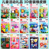 创意太空橡皮擦套装 圣诞节儿童礼物幼儿园毕业小礼品学生活动奖品