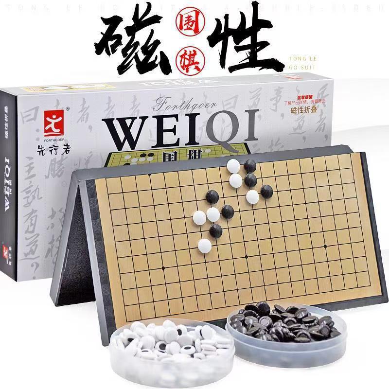 先行者大号围棋折叠磁性围棋套装F9五子棋培训班教学围棋F5中号