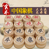 实木成人儿童学生皮革折叠棋盘家用 加厚榉木不裂中国象棋套装 包邮