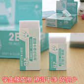 小学生儿童橡皮擦美术考试橡皮2B像皮擦 干净幼儿园礼物文具