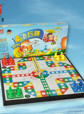 飞行棋先行者下棋幼儿与小学生儿