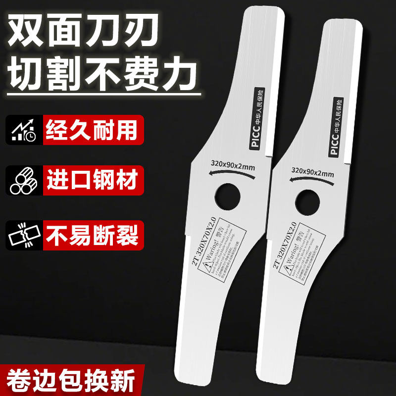 不惧石头持久抗造汽油机专用刀片图片