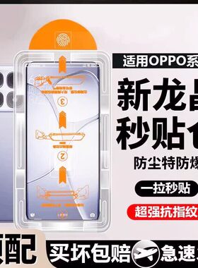适用oppo钢化膜除尘仓Reno14pro/8/7/6/5/4se手机膜k13Turbo/k12/k11x/k10x防摔 Ace2z/3/r17/9高清保护膜