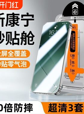 无尘仓适用小米15/14钢化膜红米k60pro全屏k70/k50/note13pro手机秒贴膜12Turbo13redmik40pro至尊版高清神器