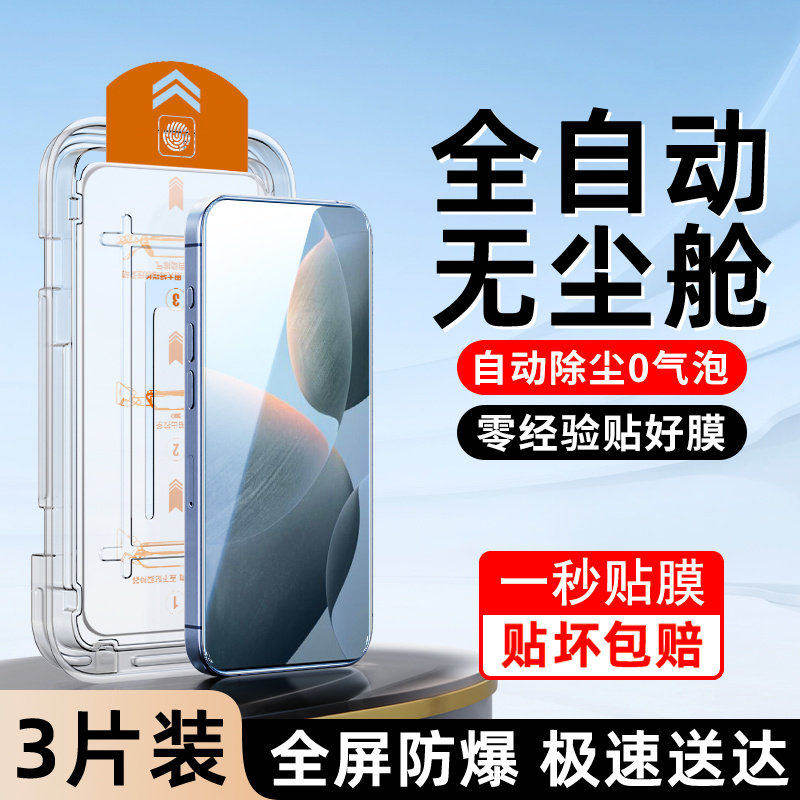 适用红米k70钢化膜无尘仓k70pro/冠军版手机保护膜全屏覆盖