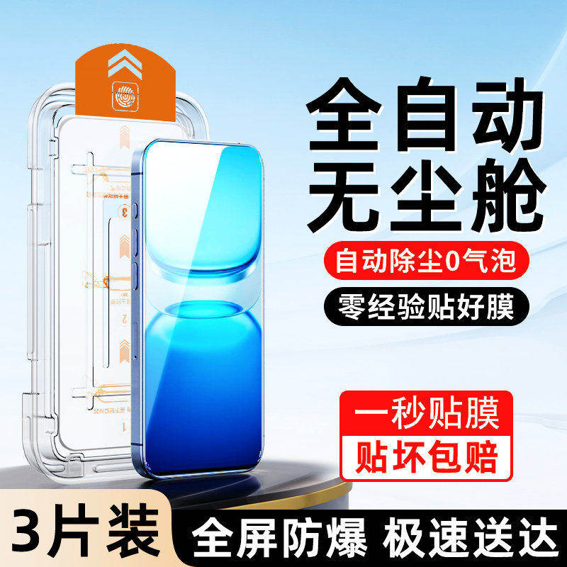 适用iqooz10x钢化膜高清防爆iqooz10turbo/+手