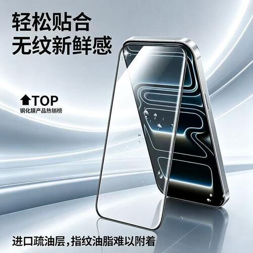 适用小白贴膜仓苹果17promax钢化膜iphone16/15/14防窥秒贴膜13/12/11无尘仓xr/xsmax全屏16e手机plus玻璃膜