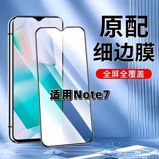 适用于红米Note7钢化膜全屏手机膜Redminote7pro黑边膜小米NOTE7高清玻璃膜抗蓝光护眼防摔爆无白边弧边贴膜