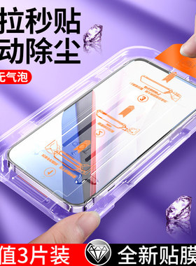 适用iqoo12钢化膜iqoo11/10/9/8/7手机膜全屏无尘仓IQOO11S秒贴膜vivoiqooz8/z8x保护膜神器盒neo8/6防摔新款