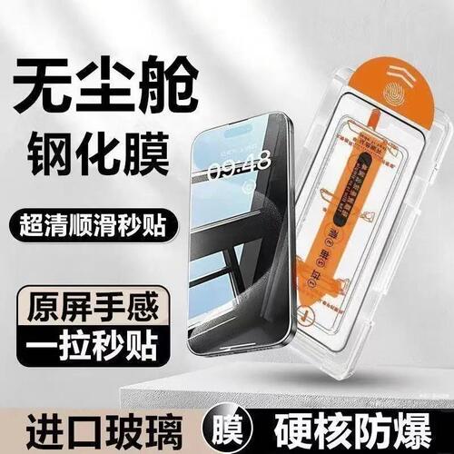 适用无尘仓钢化膜vivoiQOONeo10/Neo10Pro/10Pro+全屏覆VIVO抽拉式手机膜iqooneo10高清蓝光V2425A保护超声波