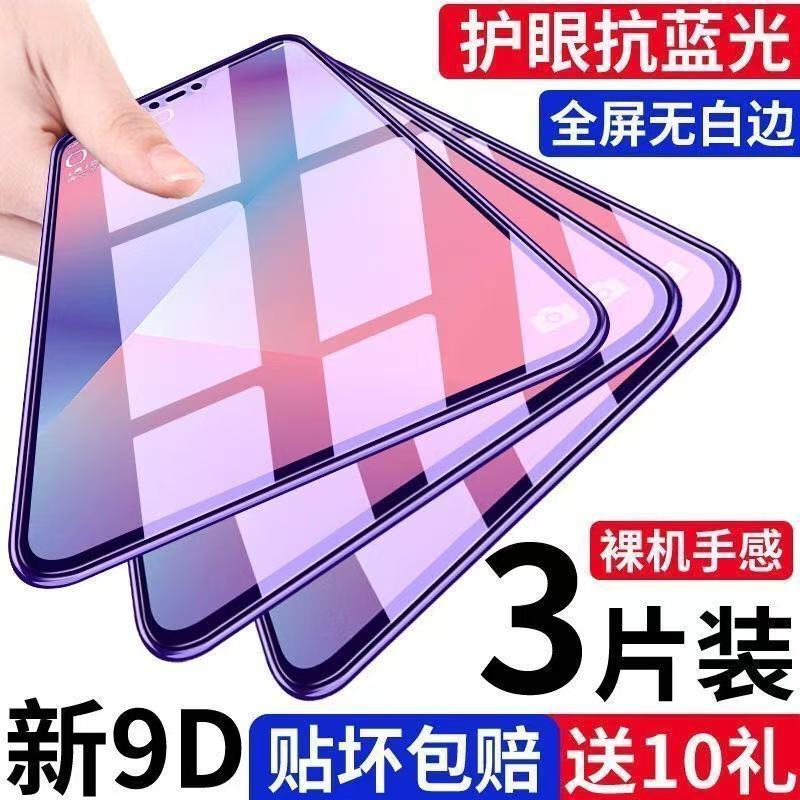 适用苹果12钢化膜iphone14pro全屏13手机11promax贴膜ip15十二mini屏幕16x防窥xs新款max保护xr防摔