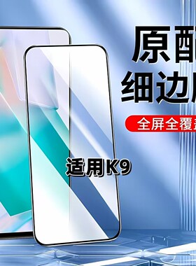 适用于OPPOK9钢化膜全屏手机膜PEXM00黑边膜欧派k9x高清玻璃膜K9PRO抗蓝光护眼防摔防爆K9s5G无白边弧边贴膜