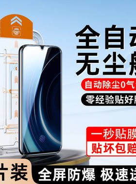 适用iqoo钢化膜5G高清玻璃vivoiqoopro手机保护膜无尘仓屏保IQOOPRO新款贴膜神器全屏全覆盖V1922A防尘盒抗摔
