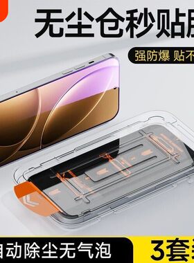 适用iQOONeo10/9无尘仓钢化膜秒贴膜全屏覆盖iQOO12/11/10/9/8保护黑边膜Neo5se/7/8/12Pro手机膜z9turbo防摔