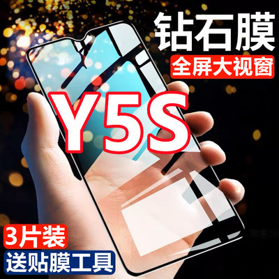 适用vivoy5s钻石钢化膜全屏抗蓝光护眼y5s防爆玻璃膜V1934A T黑边