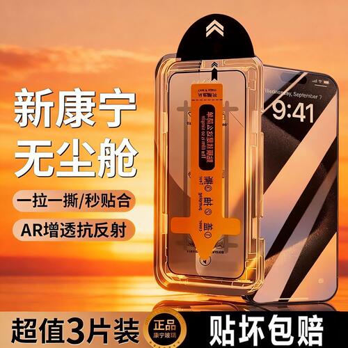 适用iqooneo11s无尘仓iQOO Neo10pro+秒贴盒iqooneo9Spro+钢化膜3D冷雕iqooneo10pro超清AR增透neo