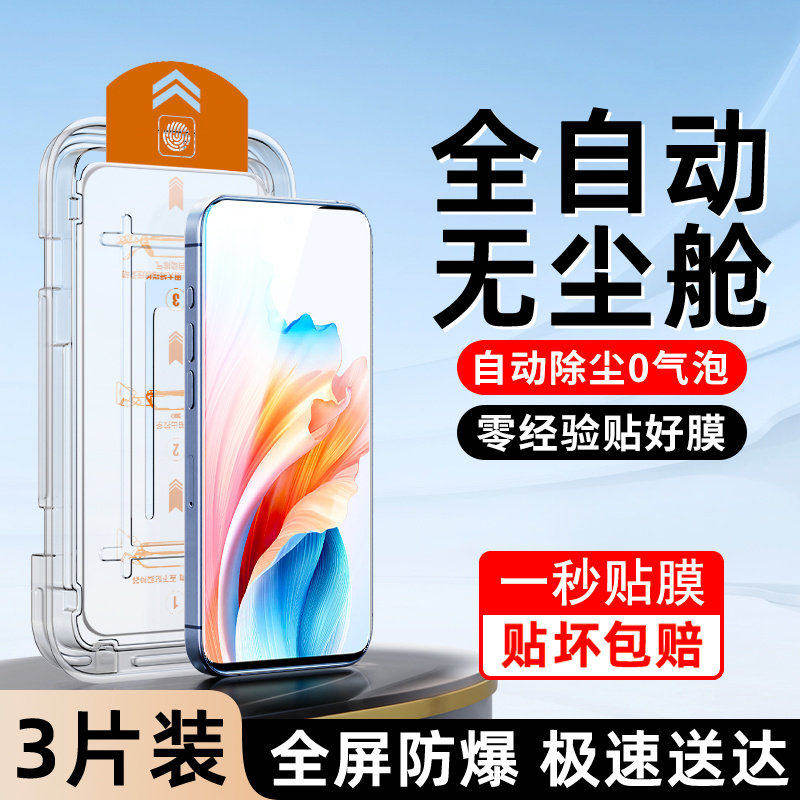 适用oppoa2钢化膜5G全屏全覆盖a2手机保护膜无尘仓A2新款