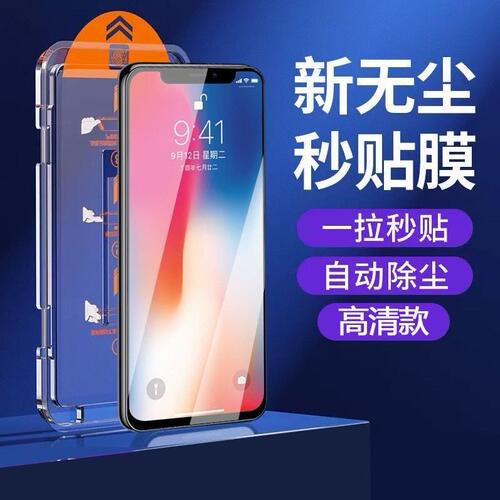 适用vivoy81s钢化膜抗摔保护除尘y81s手机膜高清屏保新款防爆无尘仓V1732A贴膜神器防尘盒玻璃全屏覆盖