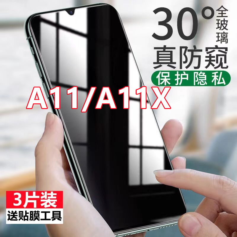 适用OPPOA11x防窥钢化膜A11防偷窥隐私保护膜PCHM30全屏防爆手机膜
