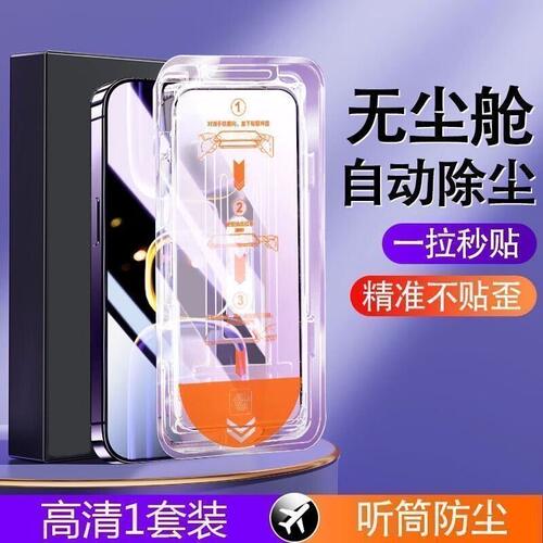 适用iQOONeo钢化膜无尘仓玻璃超清除尘秒贴舱vivoiqooneo手机膜防摔防爆新款V1914A贴膜神器全覆盖保护