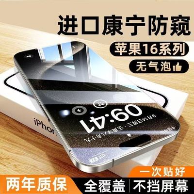 新款适用苹果16promax钢化膜iPhone15pro手机贴膜16por全覆盖14防摔保护13无黑边屏幕无尘仓12防指纹ip