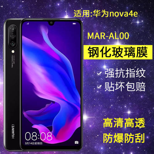 适用华为MAR-AL00钢化膜防窥nova4e手机膜mar一aloo全屏高清novo4e防爆mar-tl00蓝光nvoa4e保护nove4e贴膜