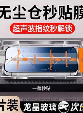 适用小米17钢化膜14/15/13红米k80手机k70膜note13pro全屏12turbo3至尊turbo4版k60k50无尘仓11tpro秒贴膜s/e
