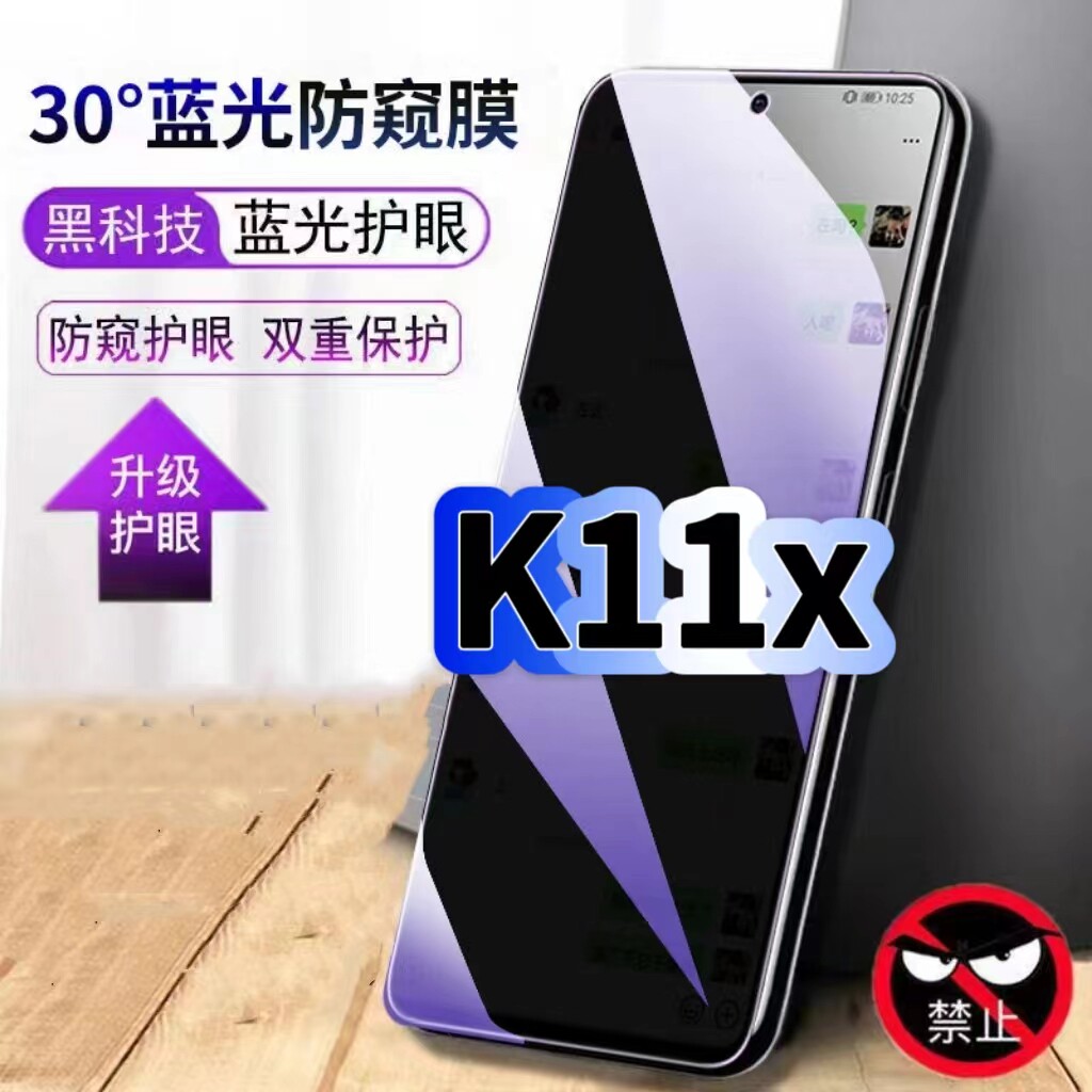 适用OPPOK11X防偷窥护眼蓝光钢化膜PHF110黑边手机膜防偷看隐私欧派K11防窥膜5G全屏防摔爆保护高清玻璃贴膜