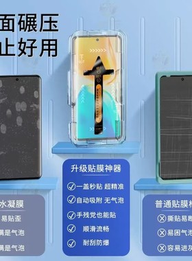 懶人曲屏秒贴适用三星s24ultra钢化膜Vivo100pro手机膜一加10抗蓝光护眼X90全型号s23u曲面贴合玻璃屏保护膜