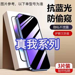 11防爆屏高清防窥膜 10S 适用真我GTNeo抗蓝光防偷窥RealmeGT5钢化膜真我GT2大师探索版 5G手机贴膜真我10
