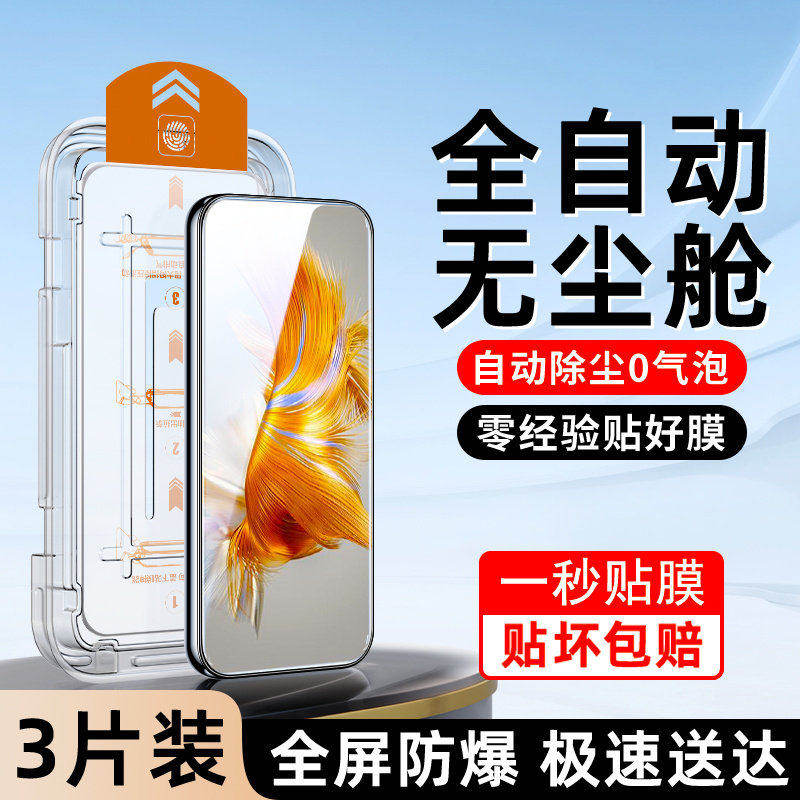 适用华为mate50钢化膜抗摔防爆mate50e手机保护膜无尘仓