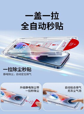 无尘仓秒贴适用16苹果15promax钢化膜14plus全屏17Air防摔防爆iphone13防指纹秒贴膜12防偷窥11proma保护膜xr