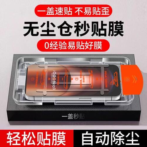 适用于vivoT1钢化膜全屏高清防爆无尘仓玻璃保护膜T1X自动除尘贴膜神器vivo抗蓝光防指纹防摔耐刮手机膜