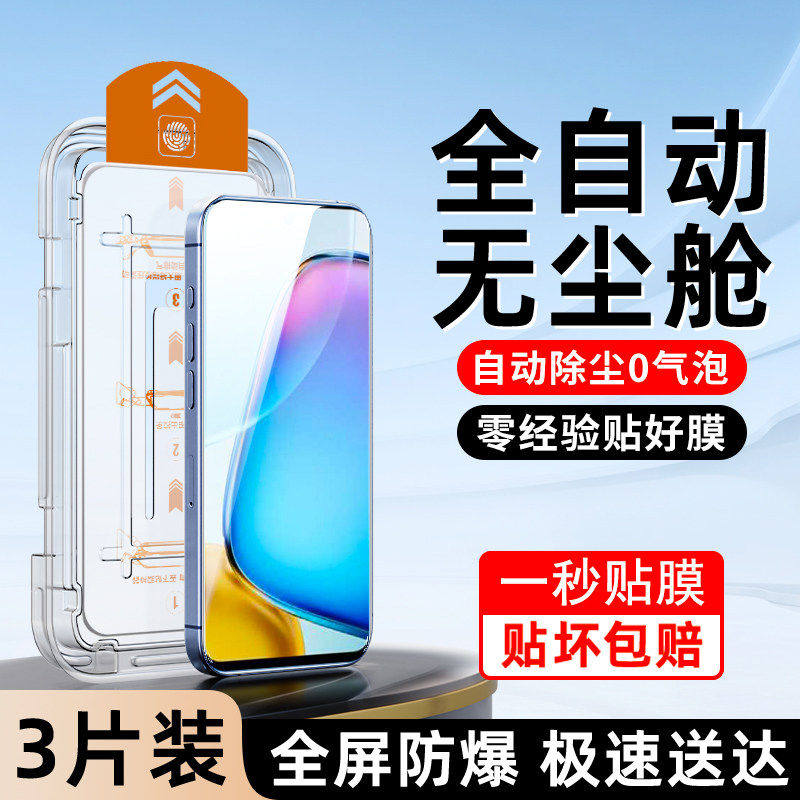 适用vivoy200i钢化膜全屏全覆盖y200gt手机保护膜Y2