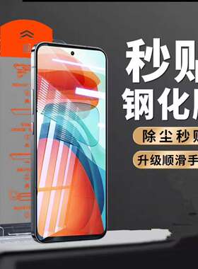 适用新款秒贴无尘仓vivoy78/y76s手机膜y75/y74s全屏覆盖钢化膜y97y52t/y33/y32/y77e/y73t/y72/y71防摔保护