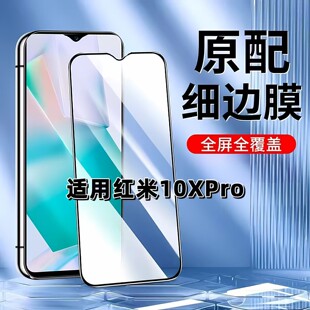 适用于红米10XPro钢化膜全屏手机膜Redmi黑边膜小米10x高清玻璃膜10XPRO抗蓝光护眼防摔防爆5G无白边弧边贴膜