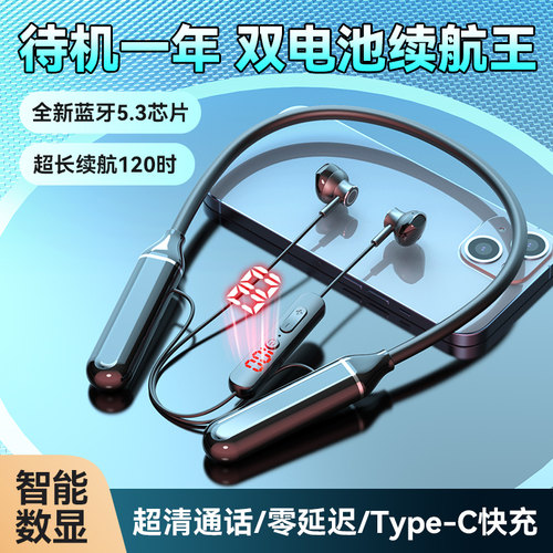 蓝牙耳机颈戴式双电池超长续航