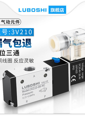 气动电磁阀 3V110/210/310气缸控制阀气阀两位三通换向阀220V/24V